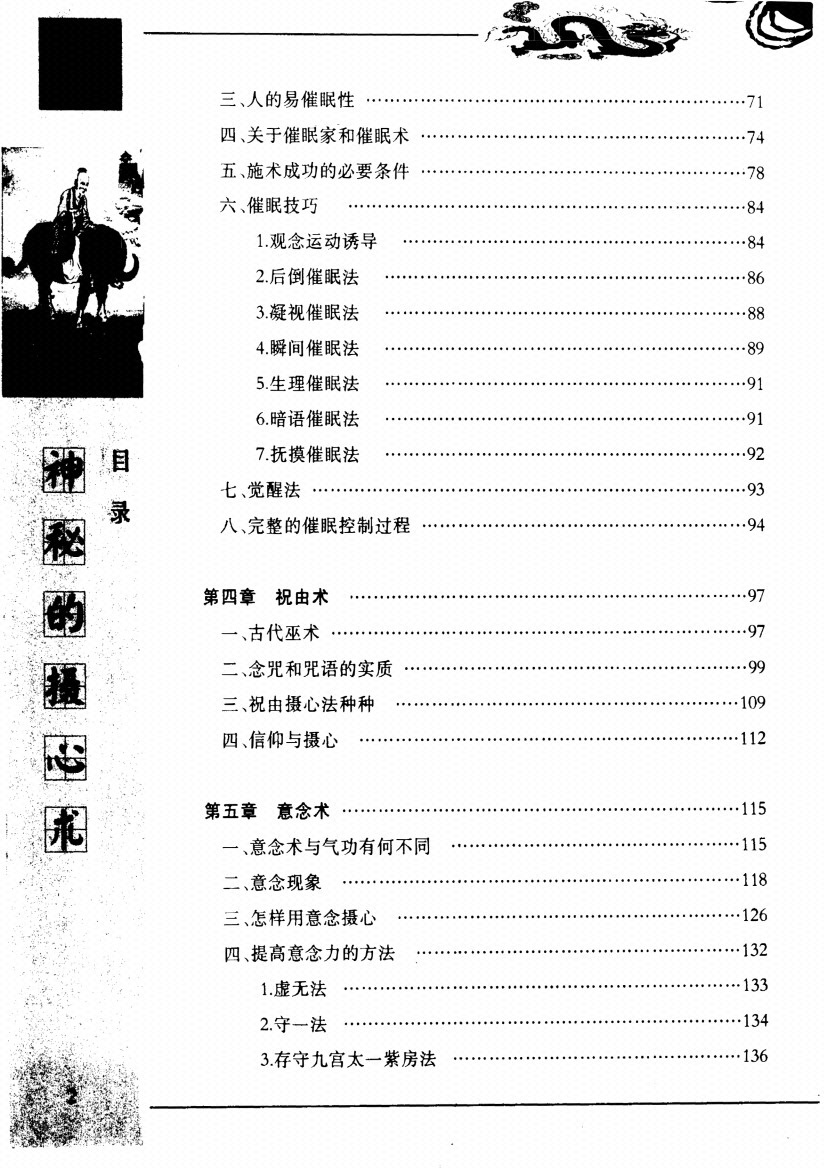 图片[6]-《娼门之摄心术》-藏书阁
