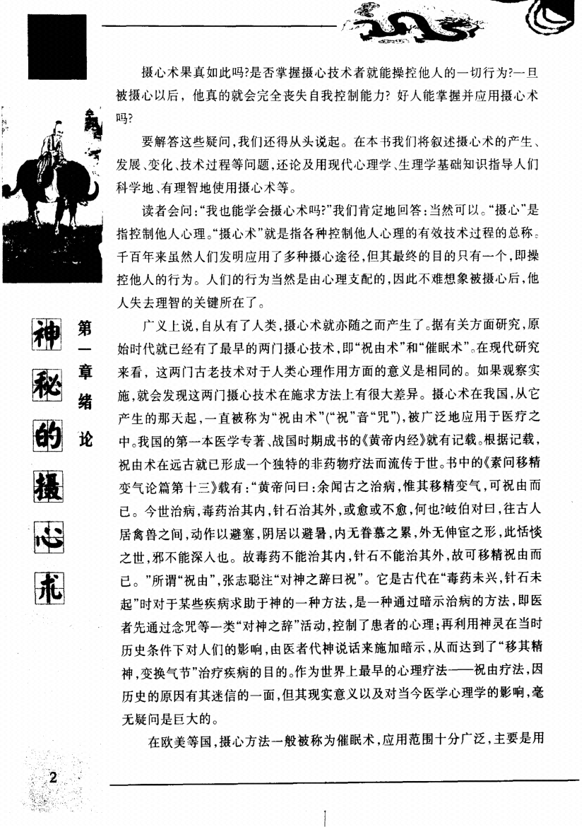 图片[7]-《娼门之摄心术》-藏书阁