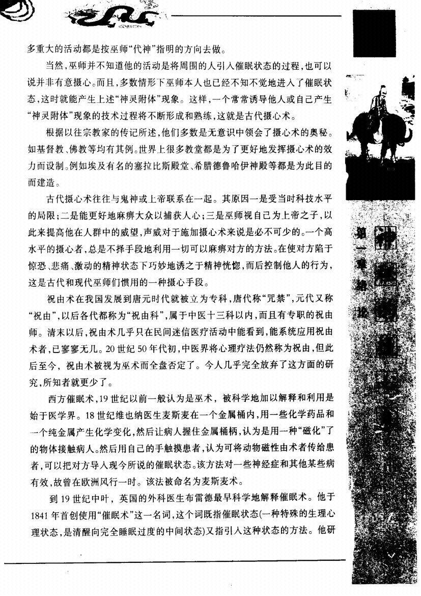 图片[3]-《娼门之摄心术》-藏书阁