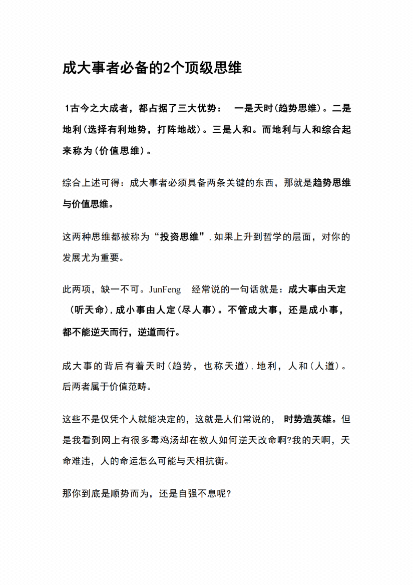 图片[4]-《毛选 》 策略思维-藏书阁