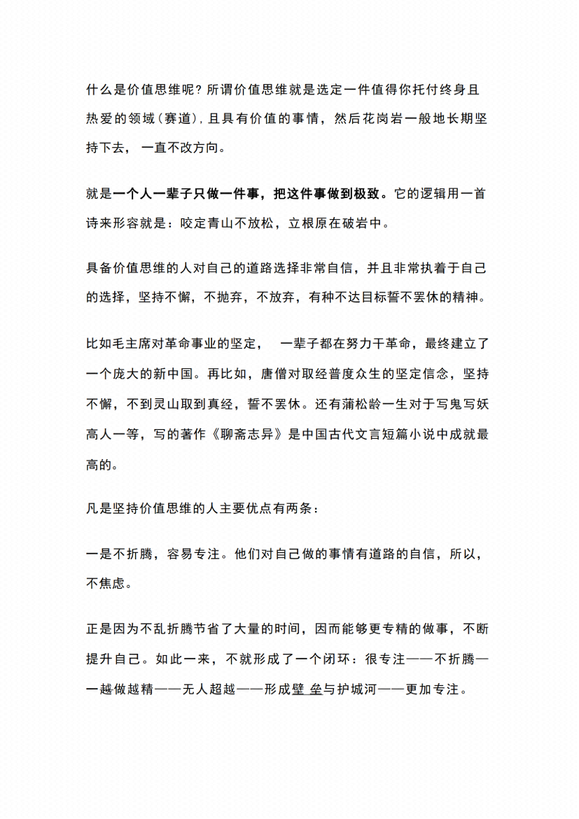 图片[3]-《毛选 》 策略思维-藏书阁