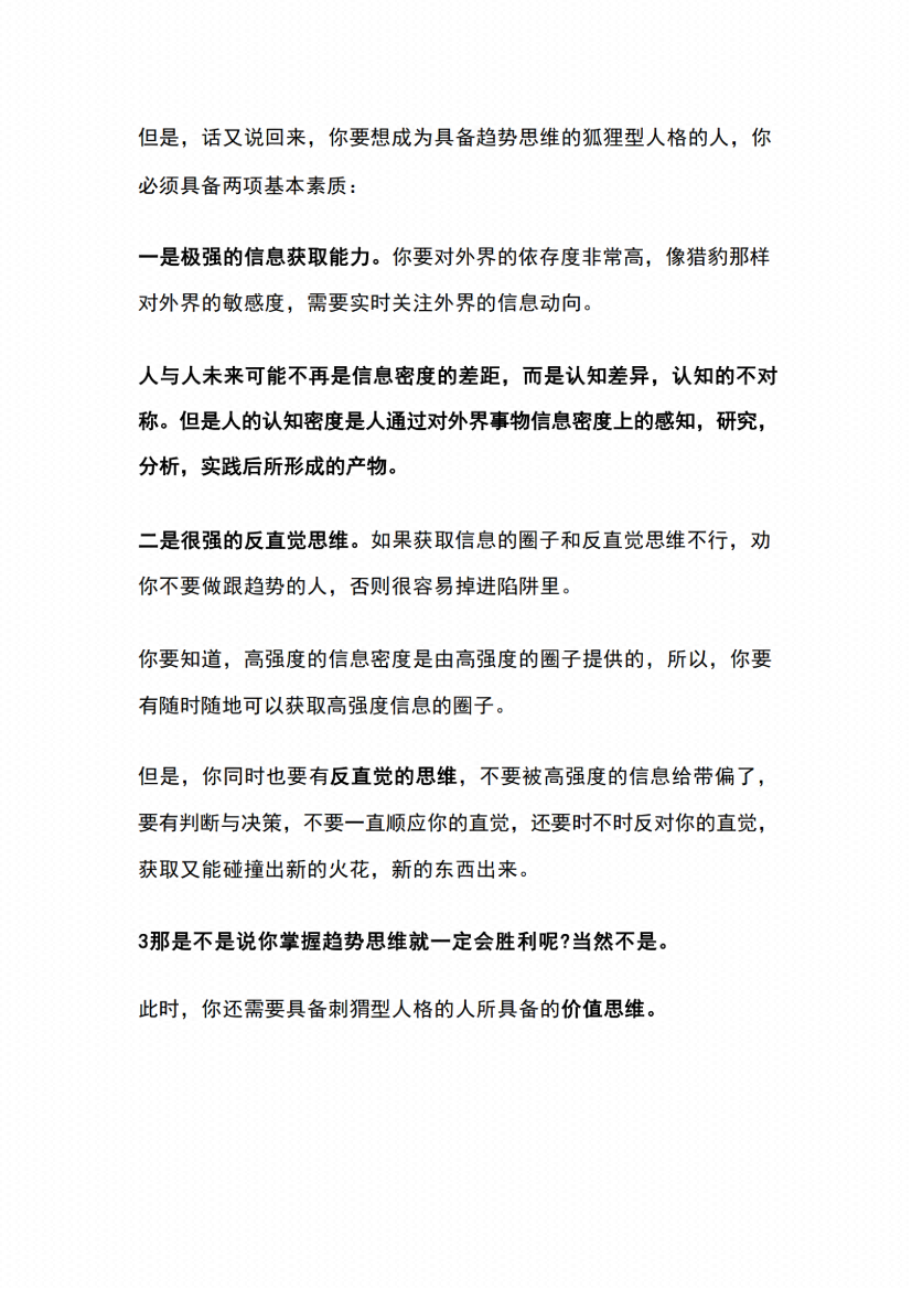 图片[5]-《毛选 》 策略思维-藏书阁