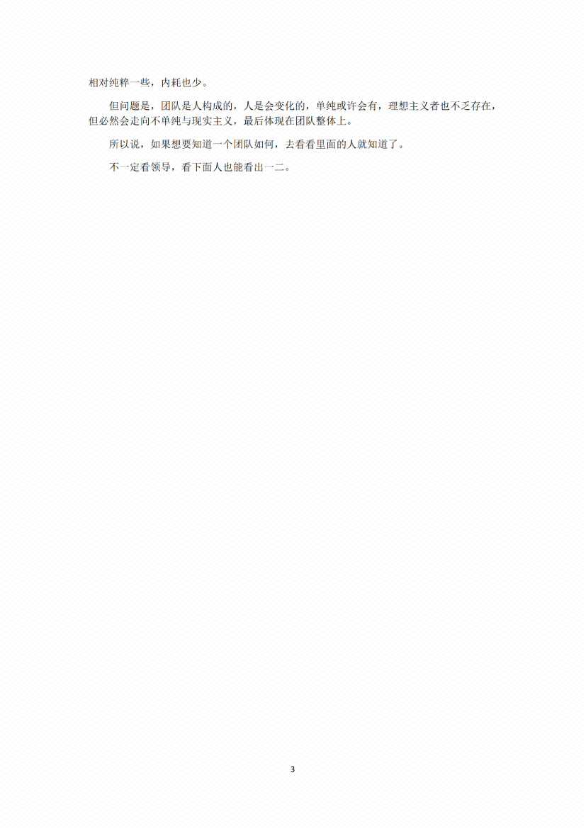 图片[5]-《解读资治通鉴（汉献帝篇）》-藏书阁