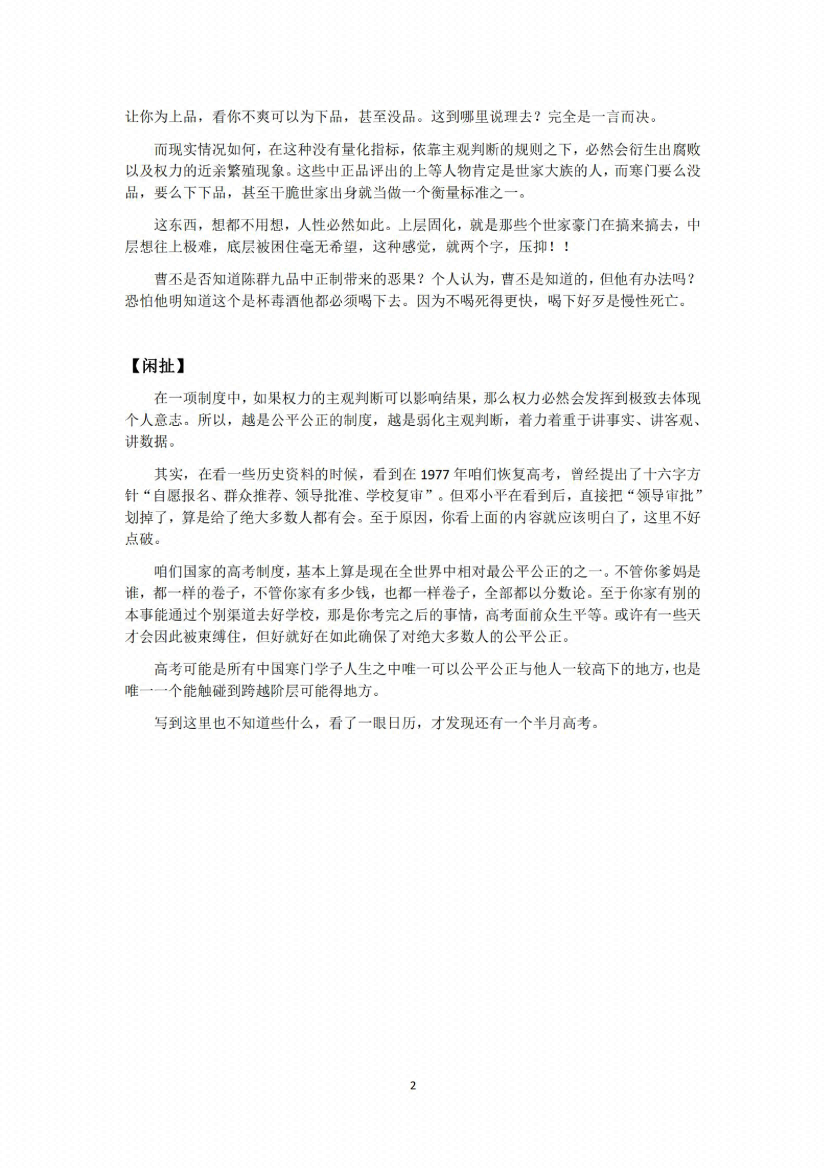 图片[6]-《解读资治通鉴（三国篇）》-藏书阁