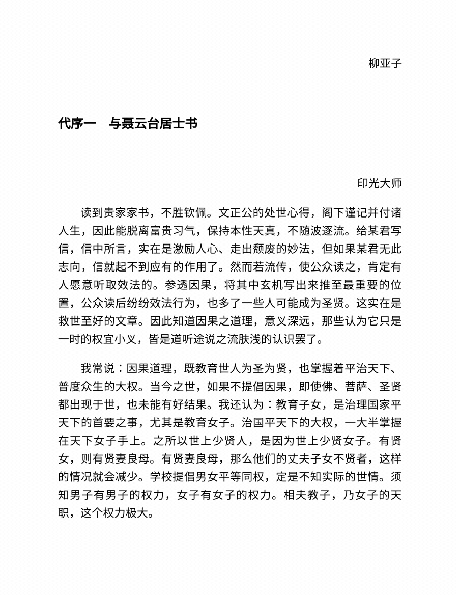 图片[2]-《保富法》-藏书阁