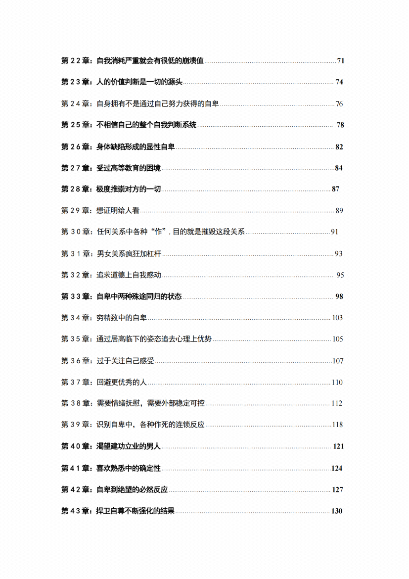 图片[1]-《变强指南-强者密码》-藏书阁