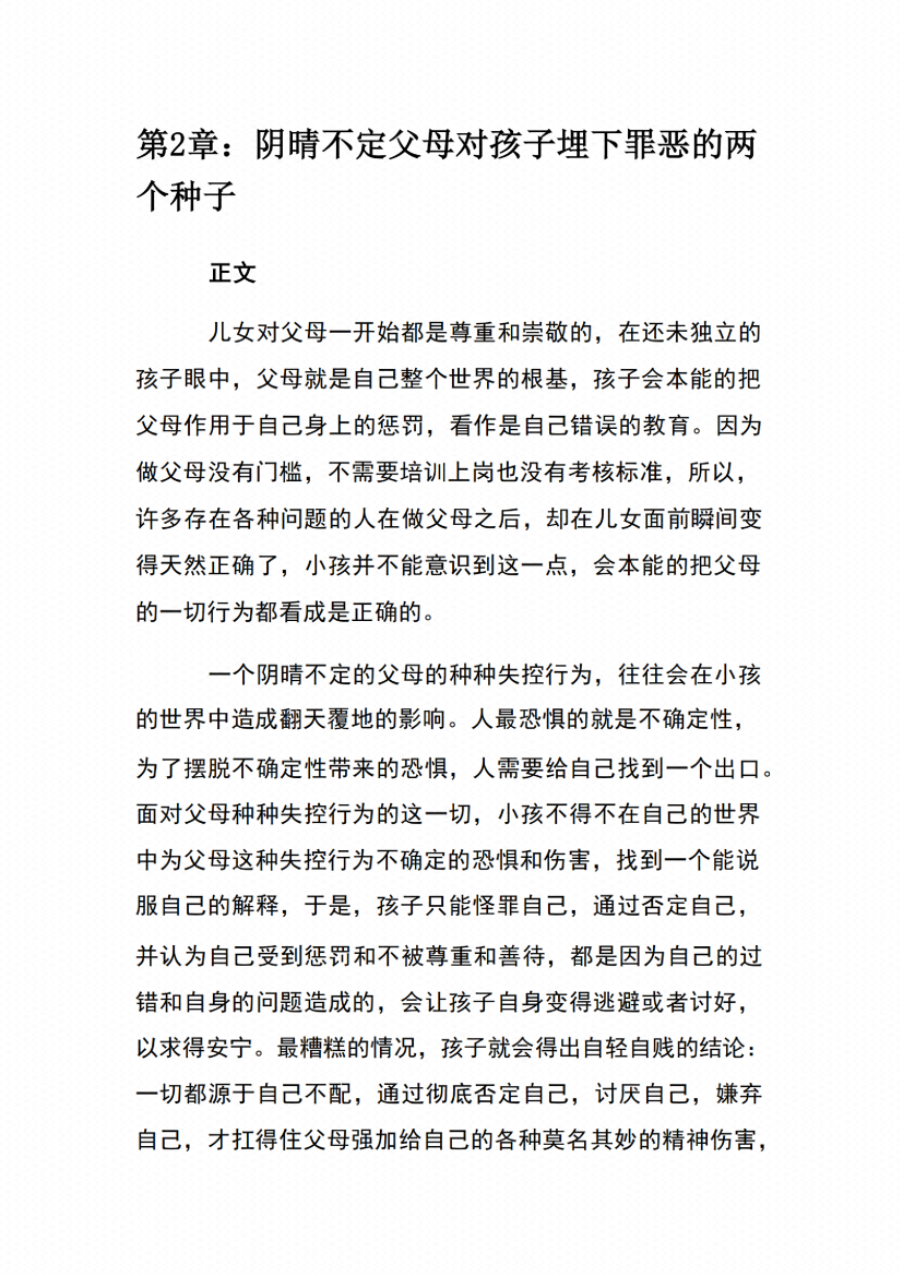 图片[6]-《变强指南-强者密码》-藏书阁