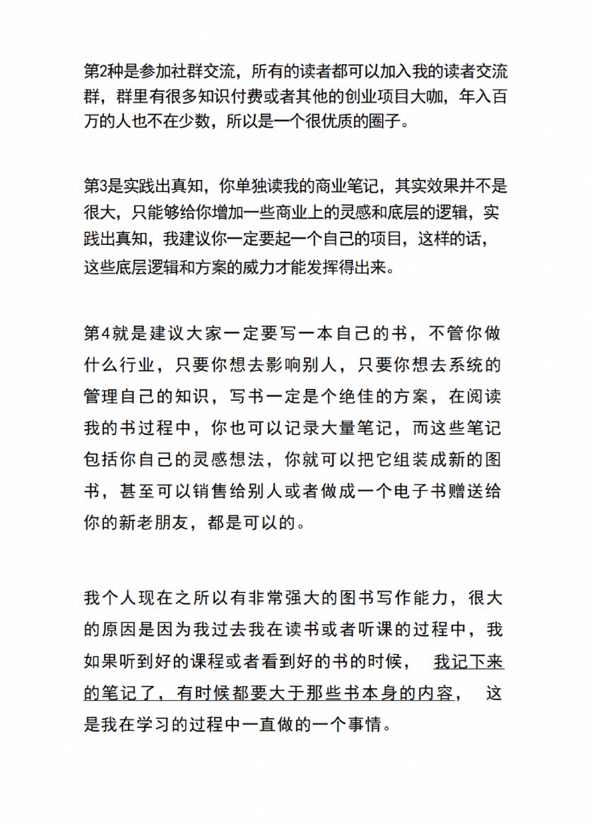 图片[5]-《颠覆认知的商业笔记》-藏书阁