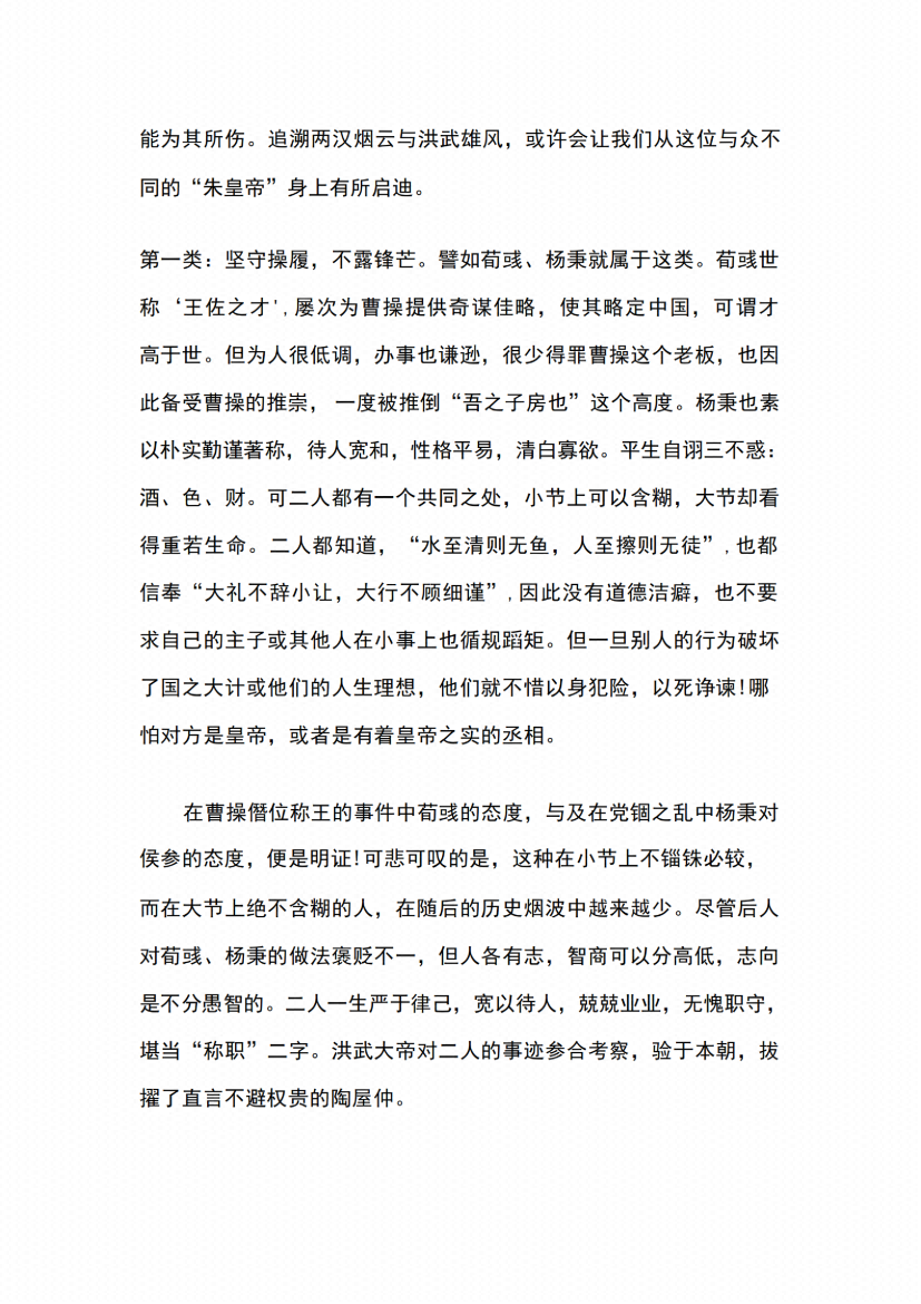图片[2]-《混世霸术》-藏书阁