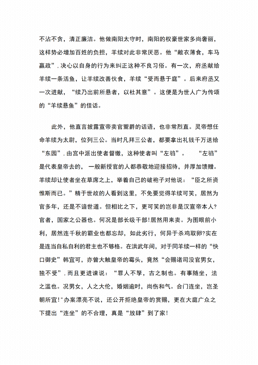 图片[1]-《混世霸术》-藏书阁