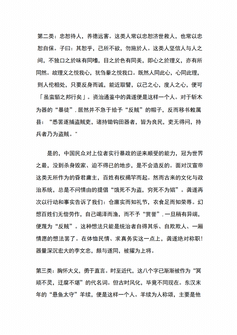 图片[5]-《混世霸术》-藏书阁