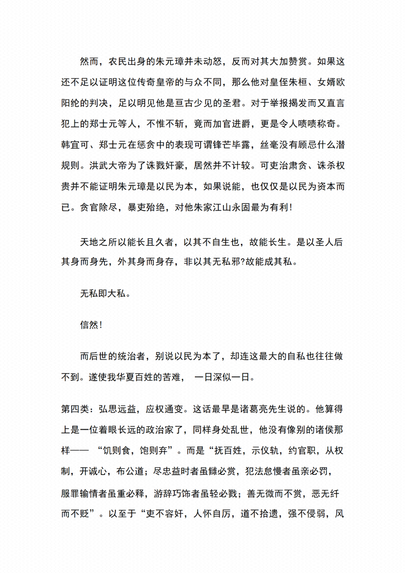 图片[7]-《混世霸术》-藏书阁