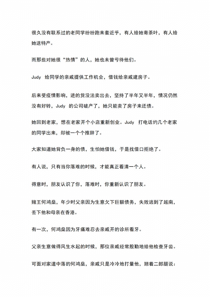 图片[4]-《活的最高境界》-藏书阁