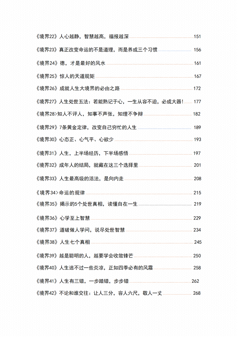 图片[2]-《活的最高境界》-藏书阁