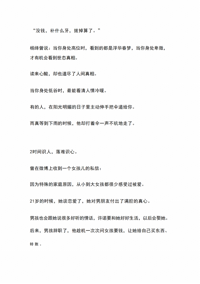 图片[5]-《活的最高境界》-藏书阁