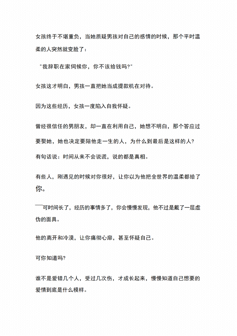 图片[3]-《活的最高境界》-藏书阁