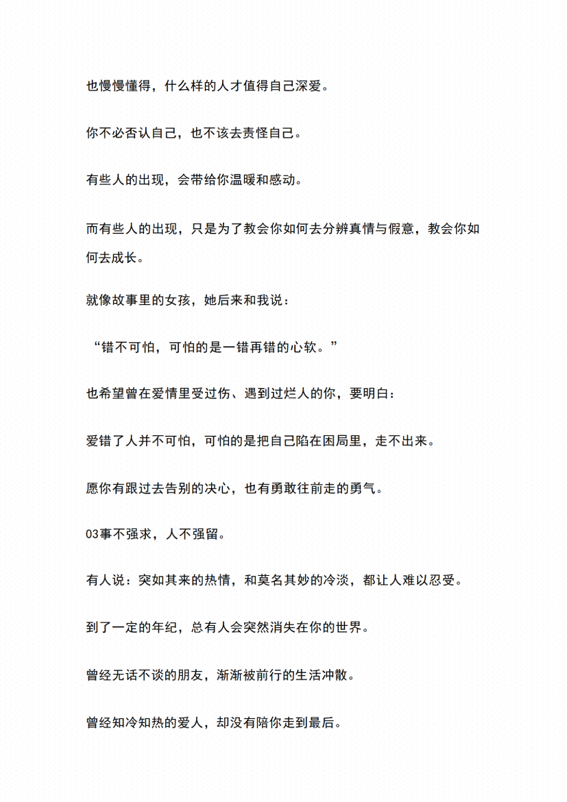 图片[6]-《活的最高境界》-藏书阁