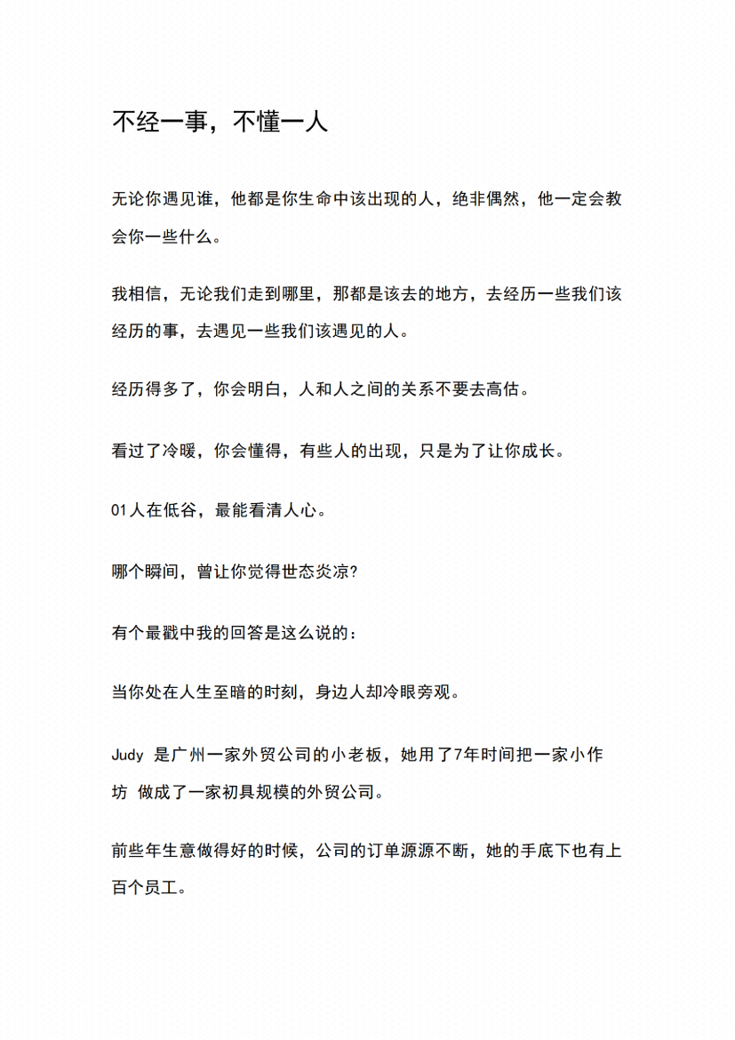 图片[7]-《活的最高境界》-藏书阁