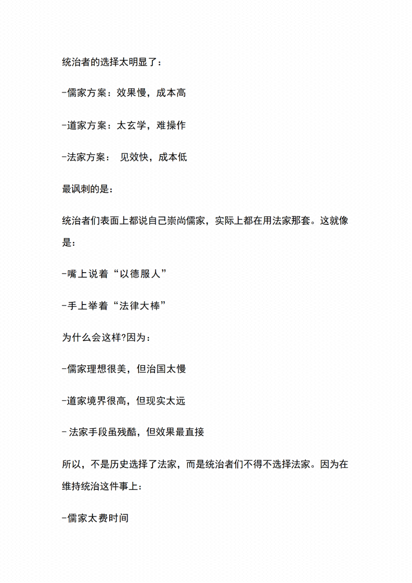 图片[1]-《阶层跃升之道》-藏书阁