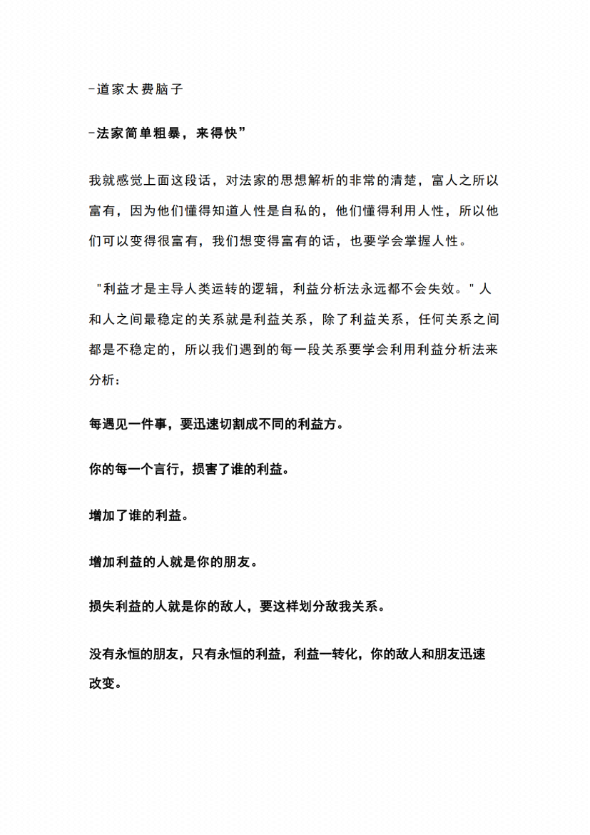 图片[4]-《阶层跃升之道》-藏书阁