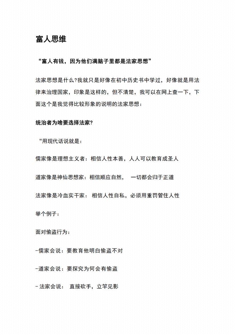 图片[5]-《阶层跃升之道》-藏书阁