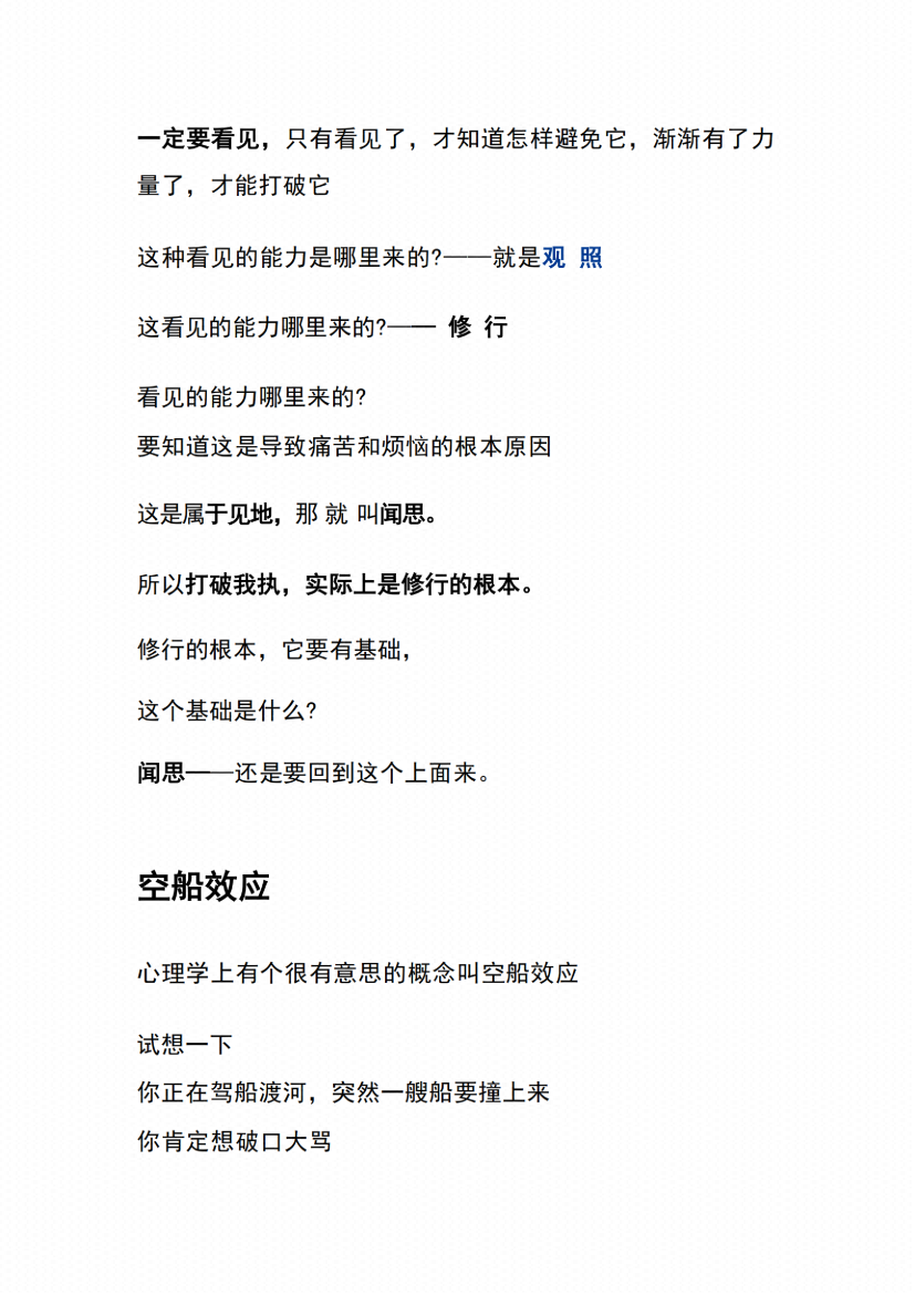 图片[6]-《觉醒心学》-藏书阁