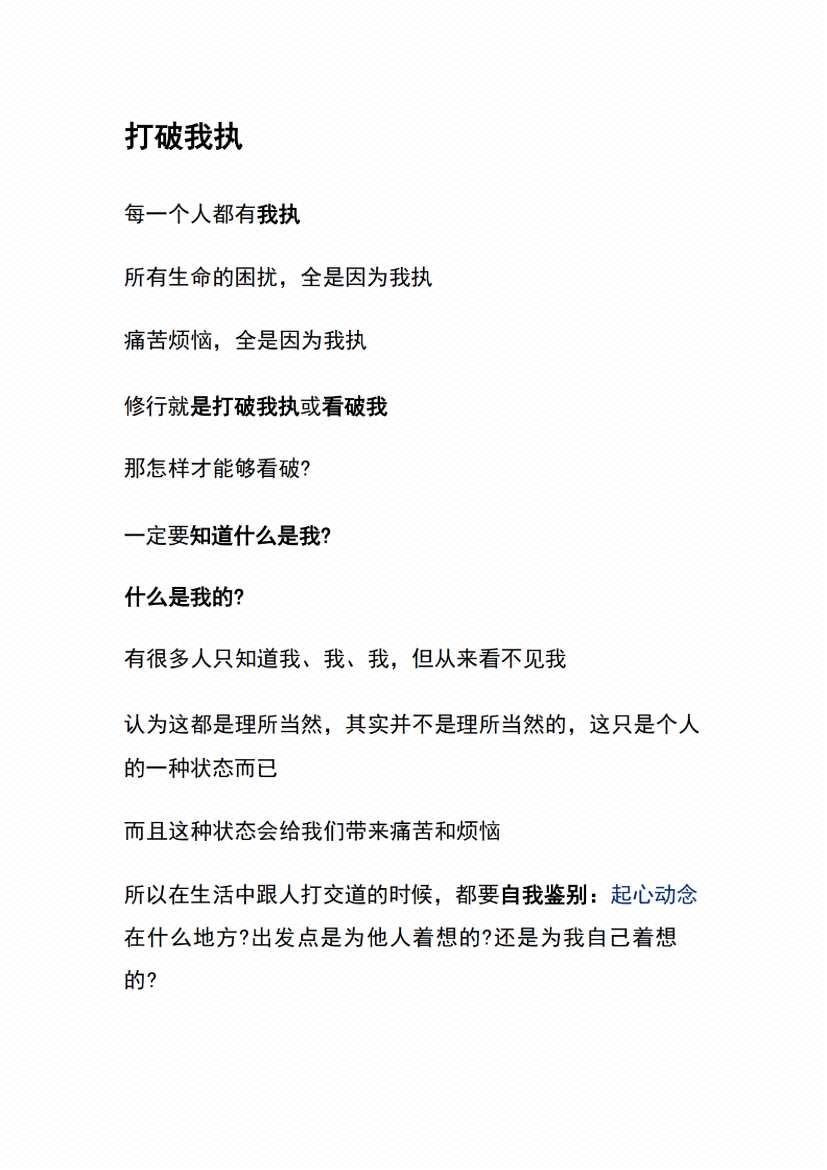 图片[4]-《觉醒心学》-藏书阁