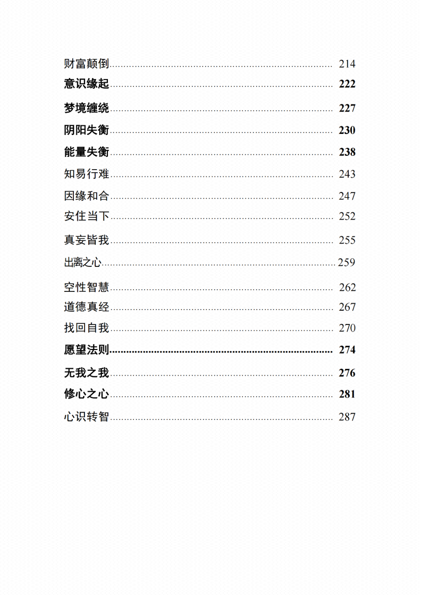 图片[1]-《觉醒心学》-藏书阁