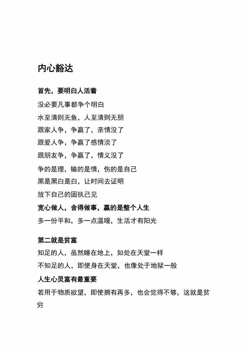 图片[7]-《觉醒心学》-藏书阁