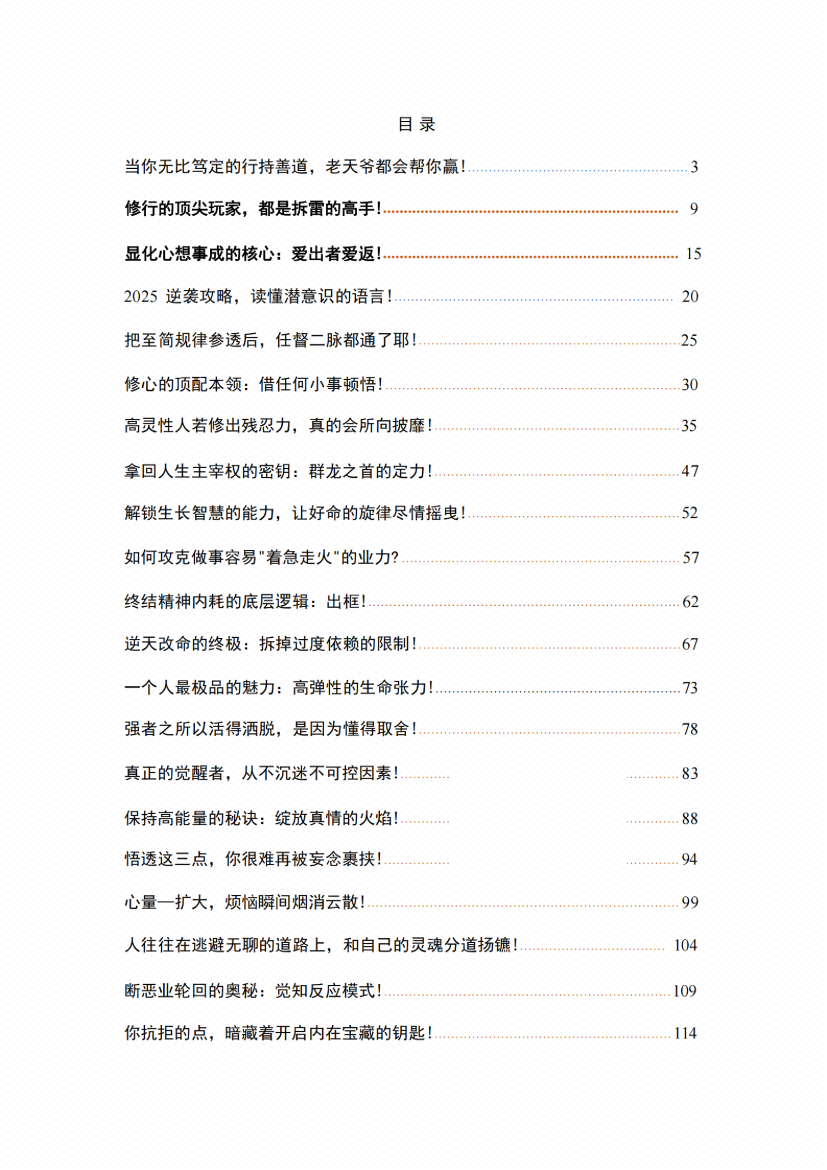图片[1]-《灵性的觉醒》-藏书阁