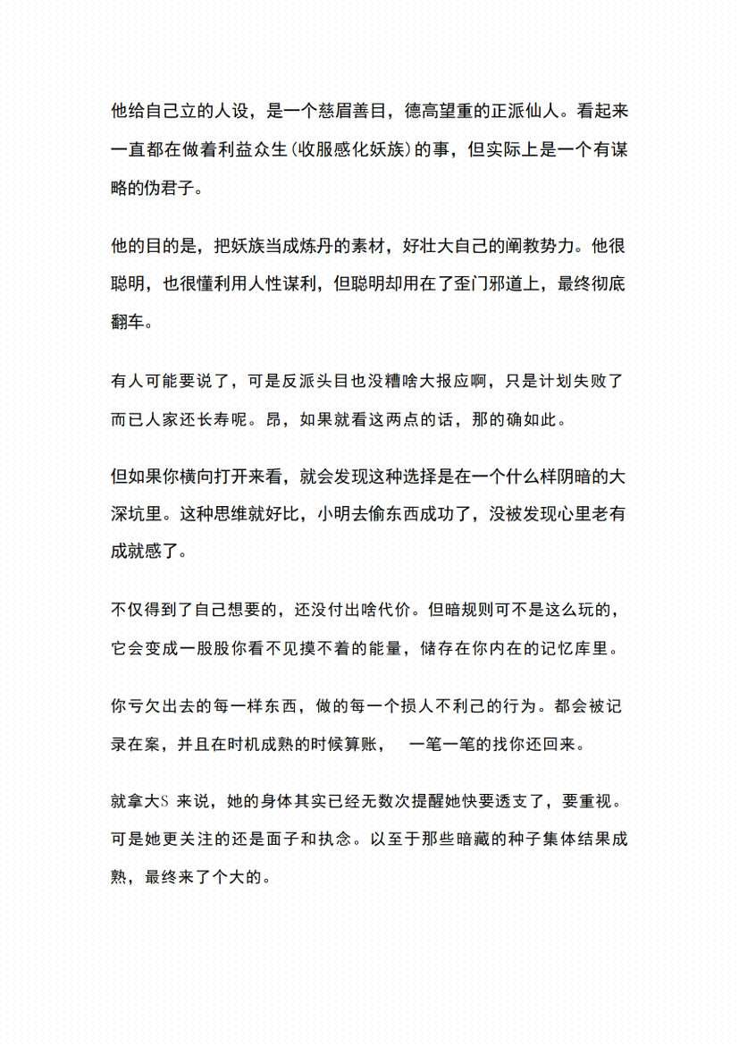 图片[3]-《灵性的觉醒》-藏书阁