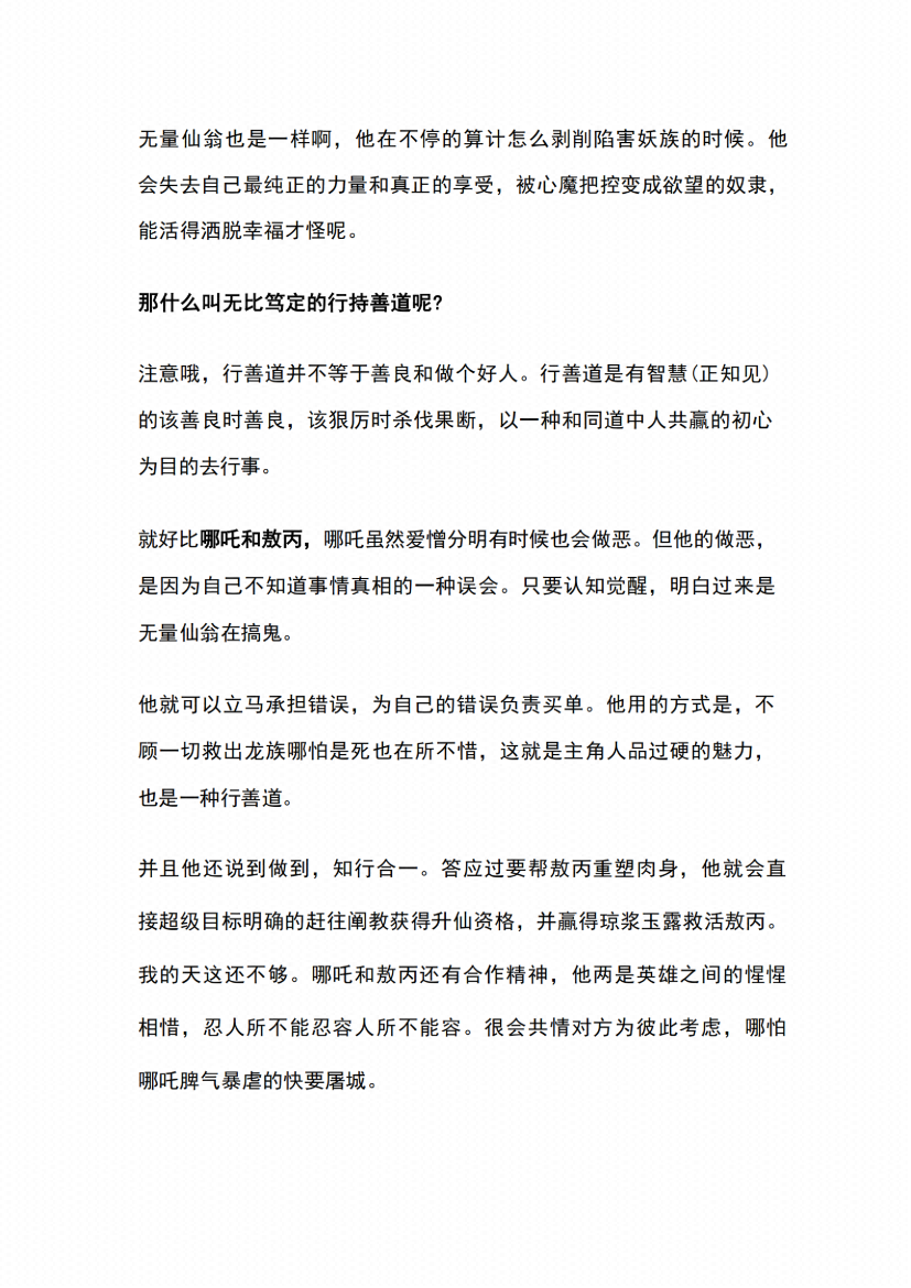 图片[5]-《灵性的觉醒》-藏书阁
