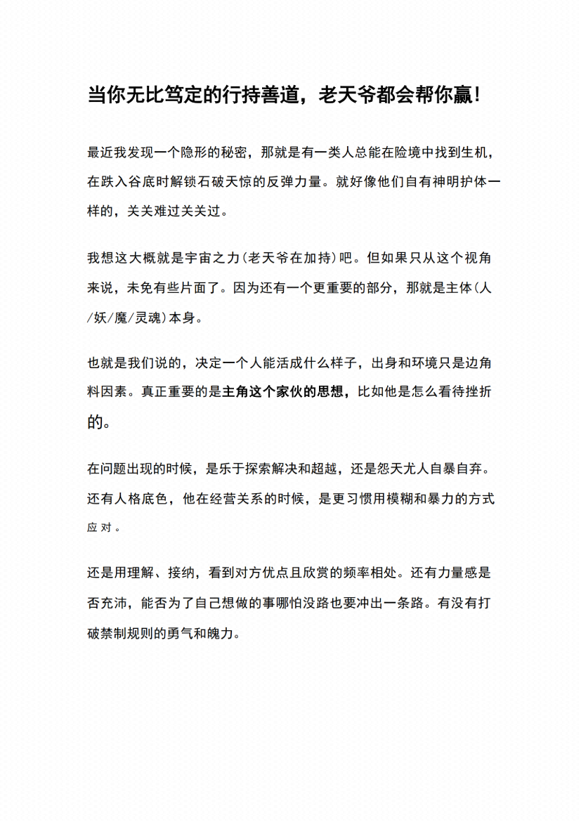 图片[4]-《灵性的觉醒》-藏书阁
