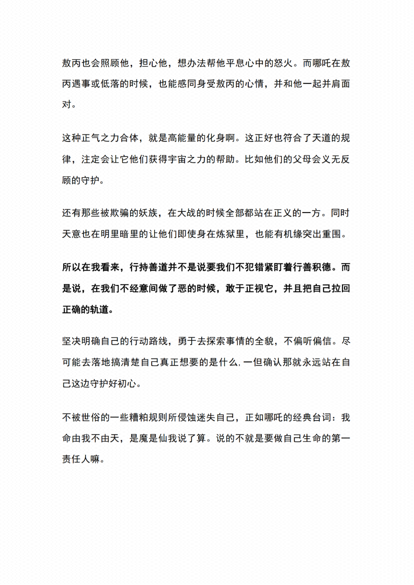 图片[7]-《灵性的觉醒》-藏书阁