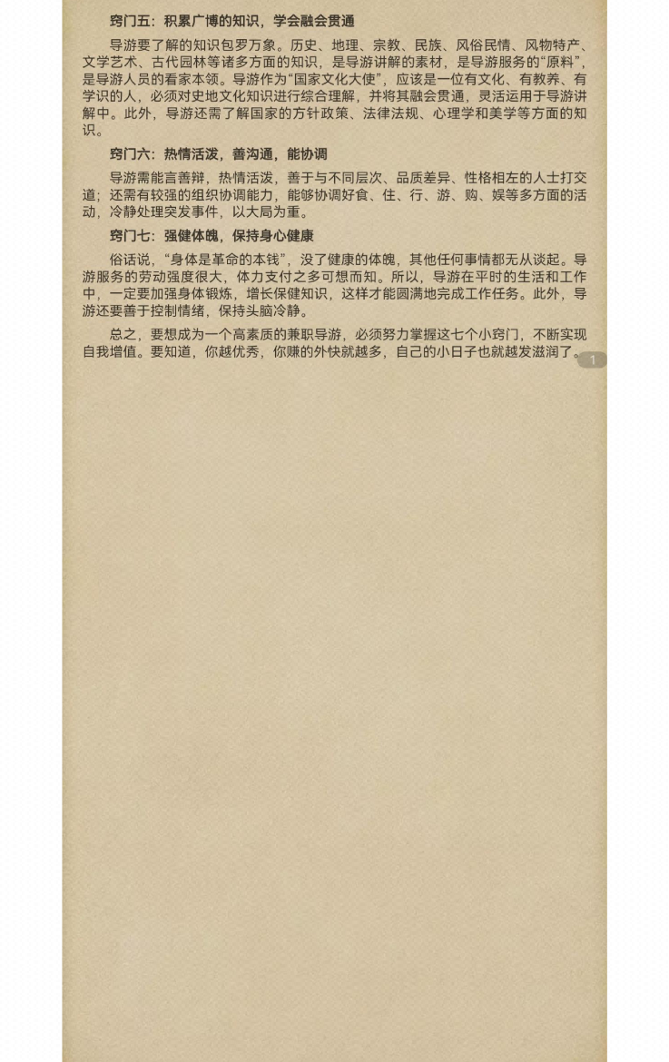 图片[1]-《马上就上手的96个赚钱小生意》-藏书阁