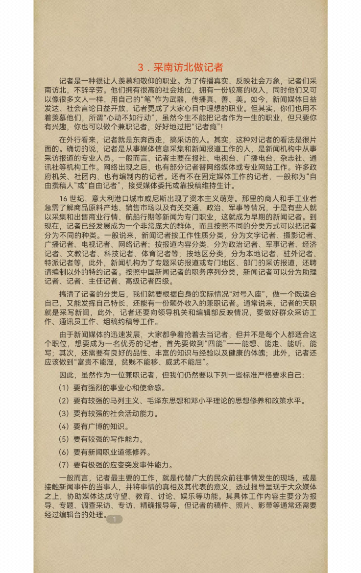 图片[4]-《马上就上手的96个赚钱小生意》-藏书阁