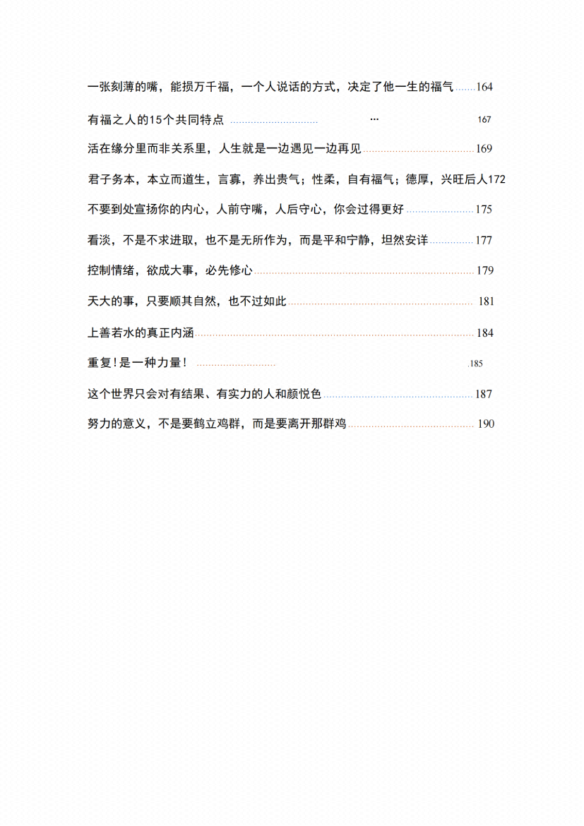 图片[1]-《能者智慧书》-藏书阁