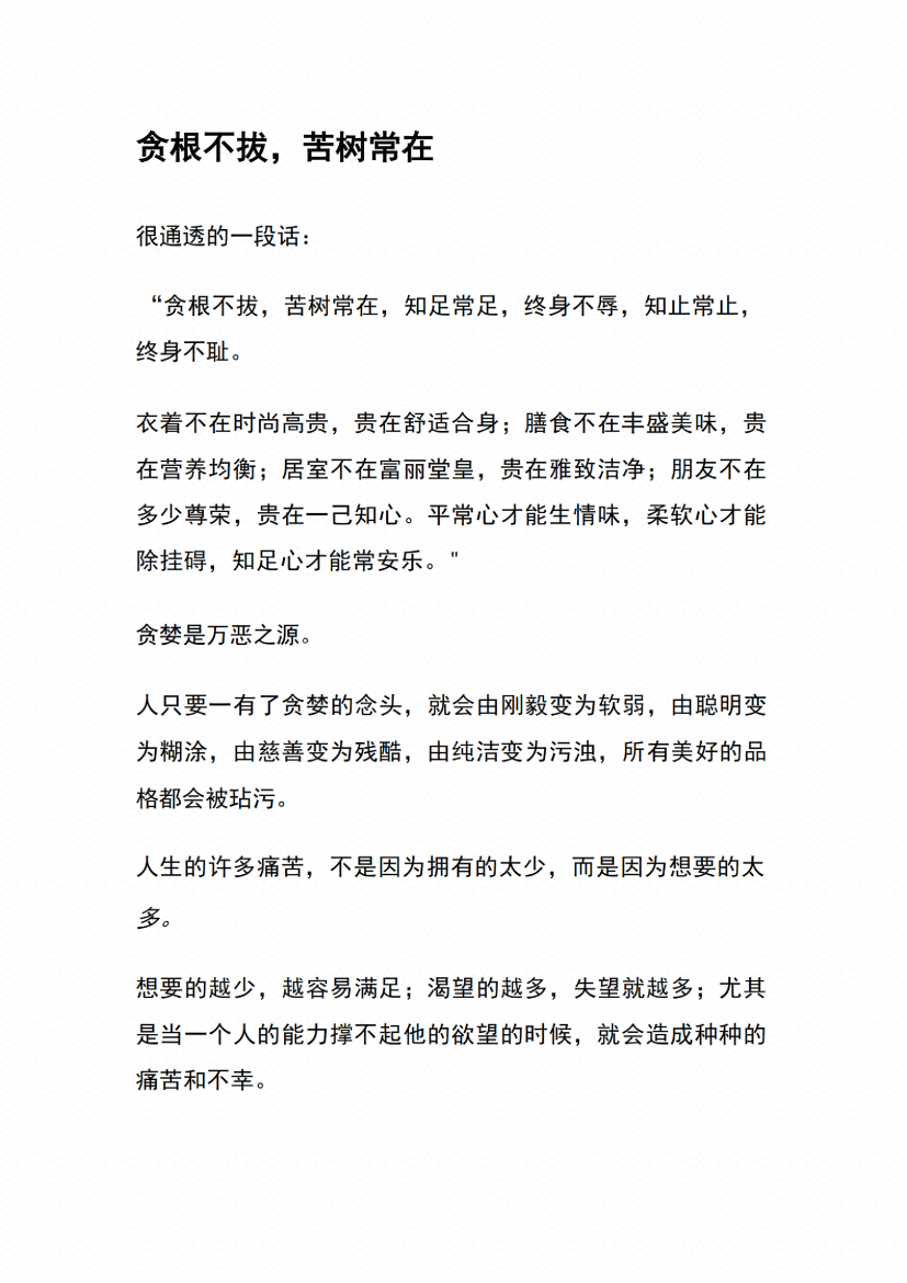 图片[6]-《能者智慧书》-藏书阁