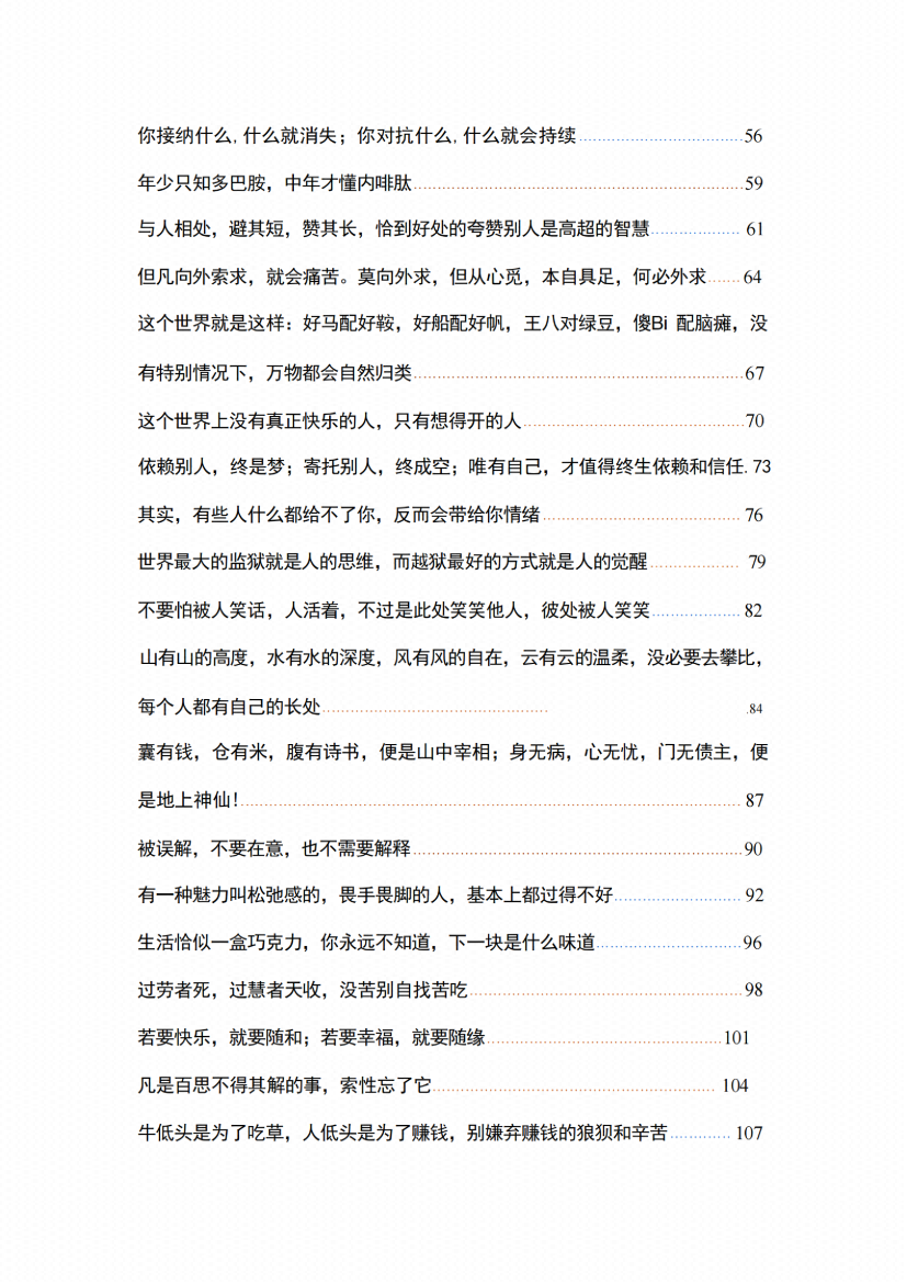 图片[2]-《能者智慧书》-藏书阁