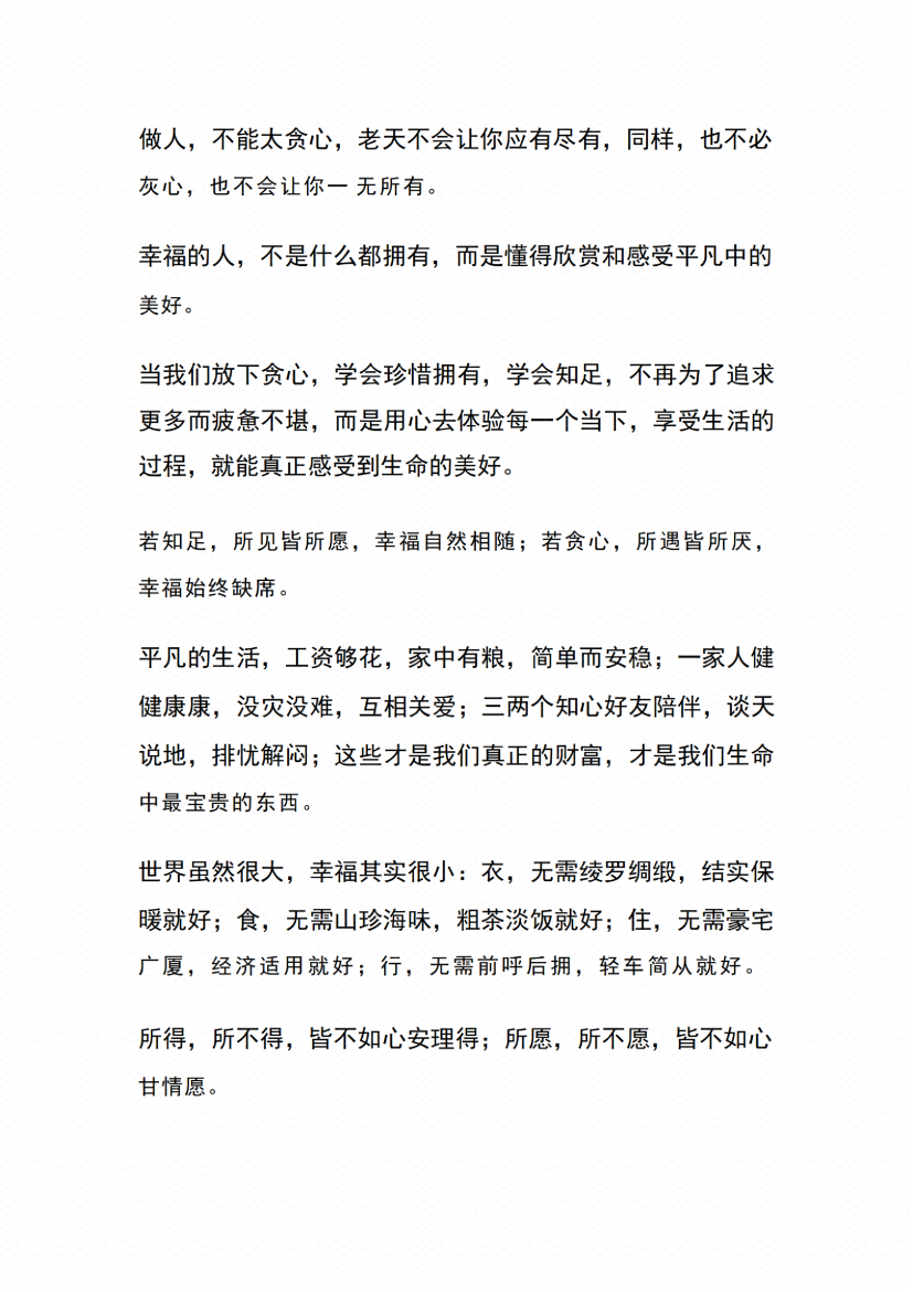 图片[4]-《能者智慧书》-藏书阁