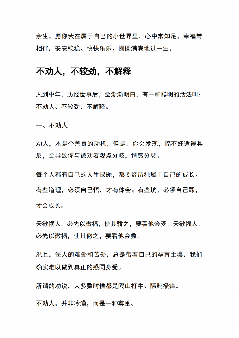 图片[7]-《能者智慧书》-藏书阁