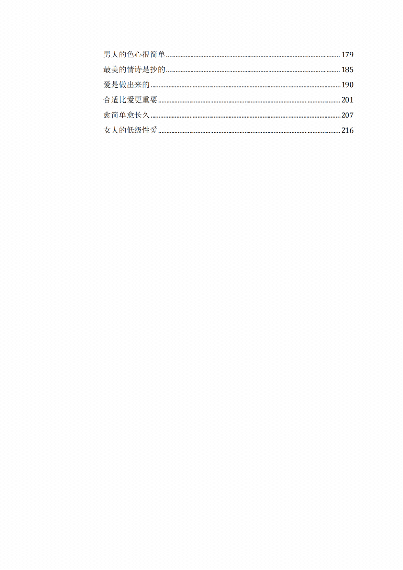 图片[2]-《女性终极智慧宝典》-藏书阁
