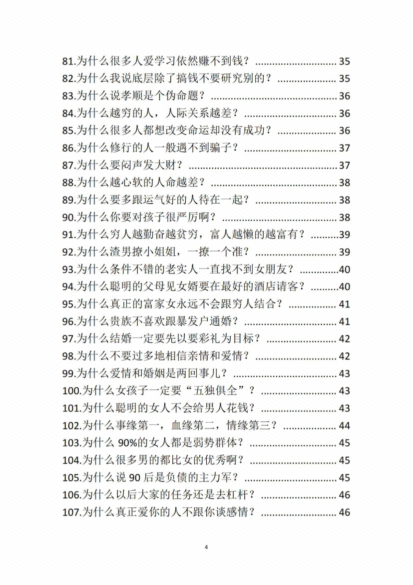 图片[5]-《千门驯化师》-藏书阁