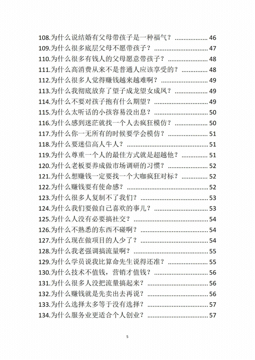 图片[6]-《千门驯化师》-藏书阁