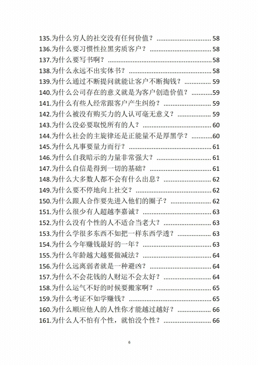 图片[7]-《千门驯化师》-藏书阁