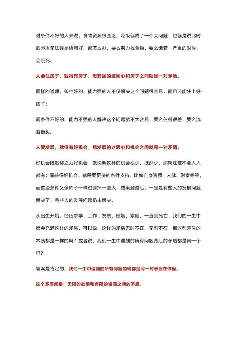 图片[5]-《强势文化哲学》-藏书阁