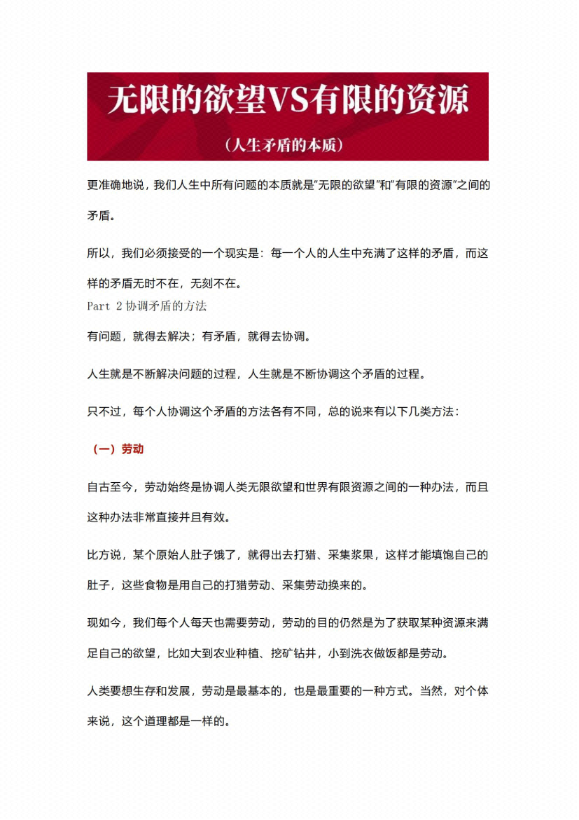 图片[4]-《强势文化哲学》-藏书阁