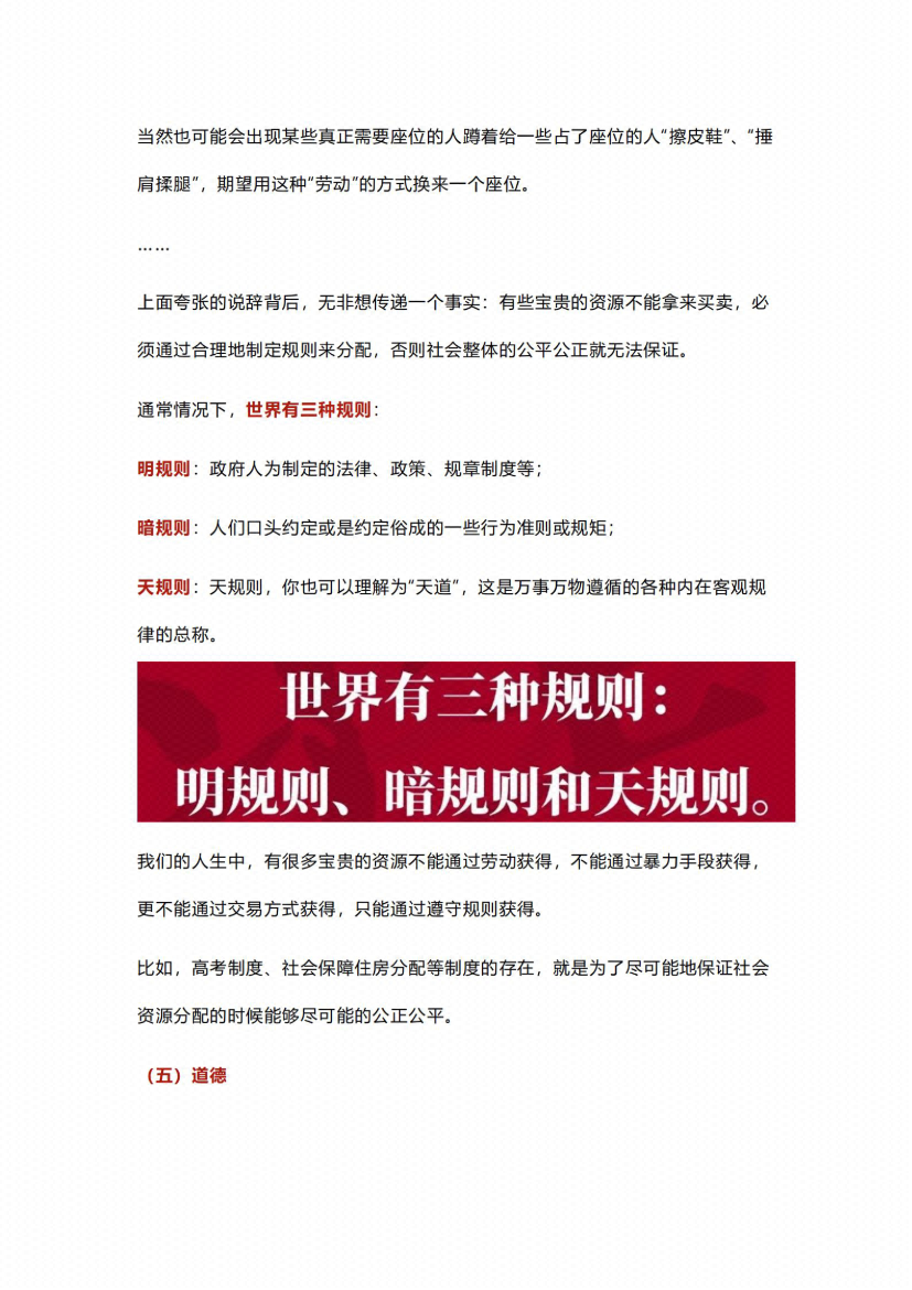 图片[8]-《强势文化哲学》-藏书阁