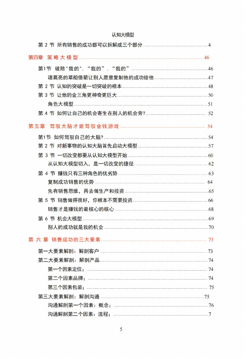 图片[3]-《认知大模型》-藏书阁