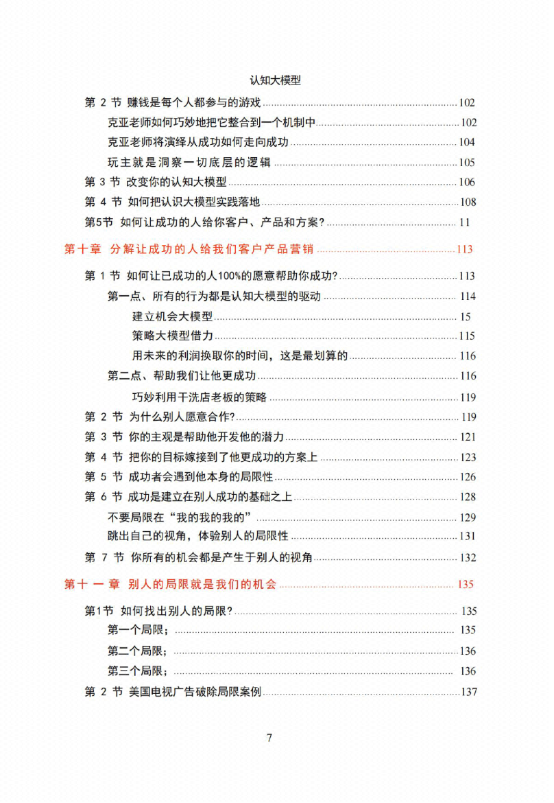 图片[4]-《认知大模型》-藏书阁